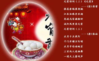 元宵節(jié)相關(guān)古詩句