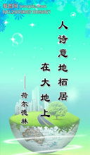 詩(shī)句,大地,雨潤(rùn)