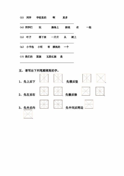 小學(xué)五級(jí)古詩(shī)句填空