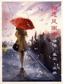 關(guān)于風(fēng)的相思詩句古詩詞