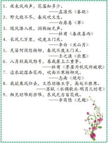 山月的詩句古詩詞