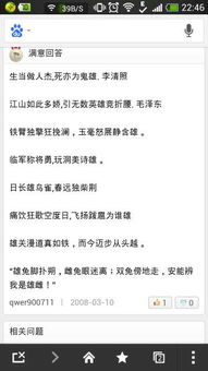 雄開頭的古詩句