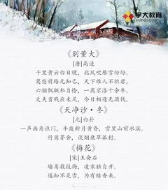 古詩(shī)的描冬天的詩(shī)句