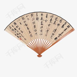 關于折扇的經(jīng)典詩句