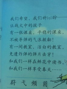 關(guān)于對和平的詩(shī)句