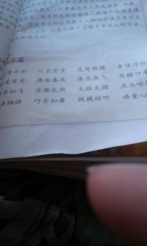 用古詩句造句