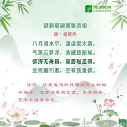 詩(shī)句,求職