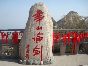 關(guān)于西安和華山的經(jīng)典詩句