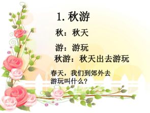 關(guān)于描寫(xiě)秋游的詩(shī)句