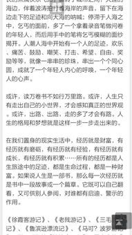 詩句,經(jīng)歷,財(cái)富