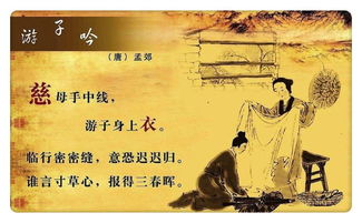 游子吟古詩句的意思