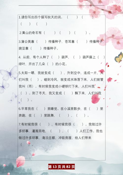 六級,詩句,分類