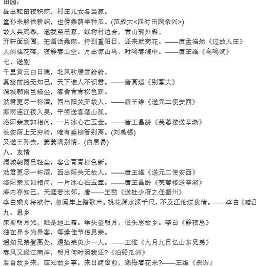 六級(jí),詩句