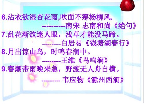 關(guān)于四季的古詩(shī)句有哪些,描寫四季的古詩(shī)句有哪些,描寫四季的古詩(shī)句各兩句