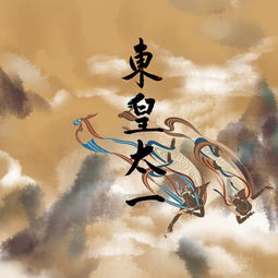 關于東皇太一的詩句