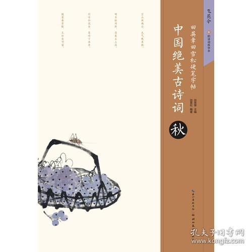 絕美中國(guó)古詩(shī)句
