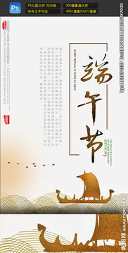 勵(lì)志的端午節(jié)的詩(shī)句古詩(shī)詞