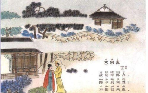 古詩分手詩句