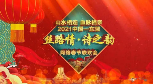 春節(jié)聯(lián)歡會(huì)的詩句古詩