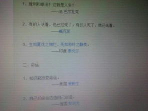 周記中的古詩句