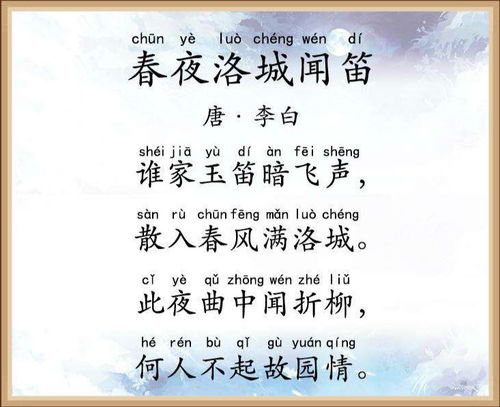 關于以笛聲勾起思鄉(xiāng)情緒的詩句