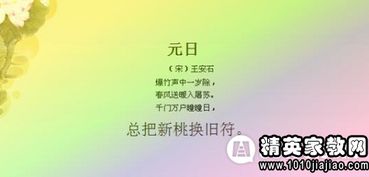 迎元旦的古詩句