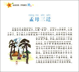 關(guān)于成長(cháng)的成語(yǔ)和詩(shī)句