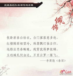 表達(dá)愛意的古詩(shī)句子
