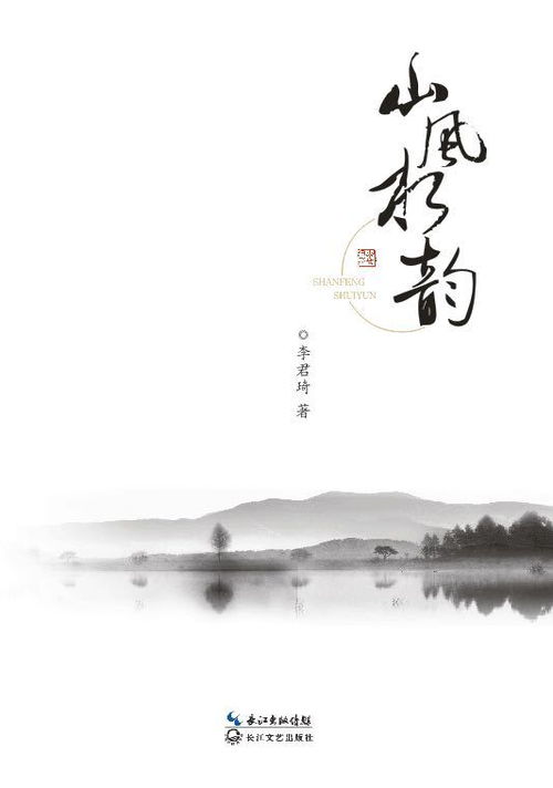 詩句,風水,輪回