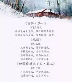 描寫冬日寒風(fēng)的古詩句溫和