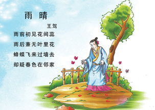 教育人站的高看的遠(yuǎn)的古詩句