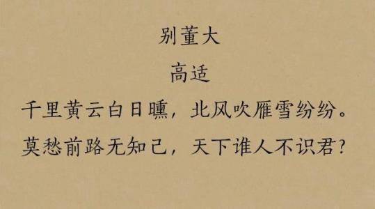 關于友情真摯的詩句