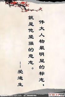 名人名言古詩好句,關于勞動的名人名言古詩句,關于時光的名人名言古詩句