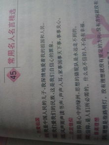 關(guān)于贊美偉大祖國的詩(shī)句或名言警句
