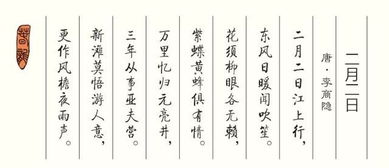 下列關于詩句描述的節(jié)日