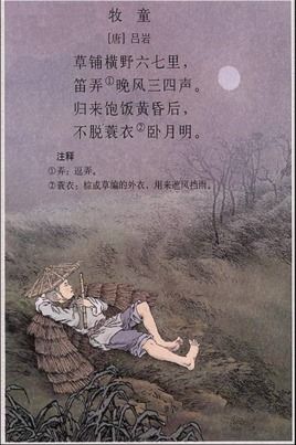 牧童,放風(fēng)箏,詩句