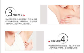 狐臭,詩句