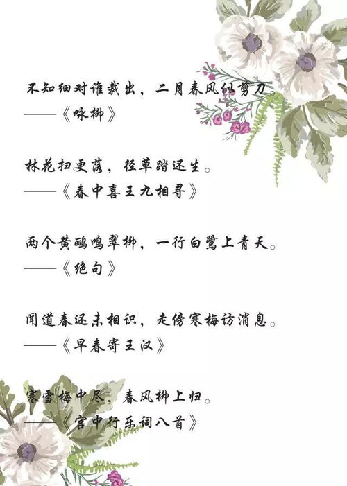 寫十句關于春的詩句,關于春的詩句十句以上,關于春的詩句各十句