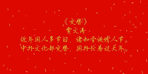 描寫春節(jié)的詩句古詩,描寫春節(jié)的詩句古詩二年級,小學描寫節(jié)日的詩句古詩