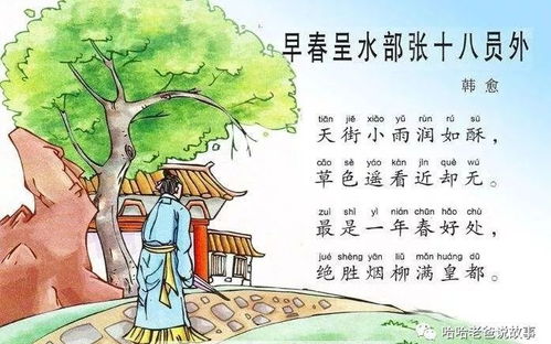 小學(xué)古詩(shī)關(guān)于春的詩(shī)句