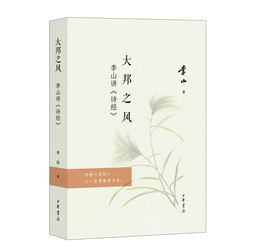 詩經(jīng)關于家庭的詩句