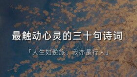 盤點(diǎn)成績(jī)相對(duì)應(yīng)的古詩句