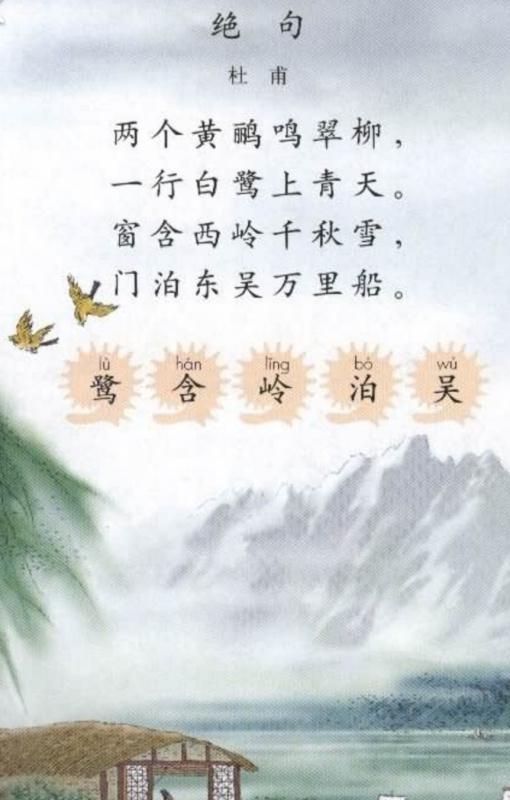 兩種,詩(shī)句,形容,事物