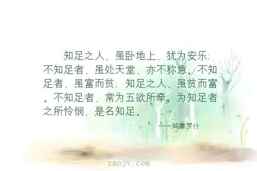 表達(dá)知足的古詩句