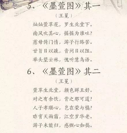 感恩母親的著名古詩(shī)句