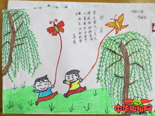 村居古詩句解