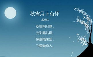 中秋節詩(shī)句古詩(shī)大全李白