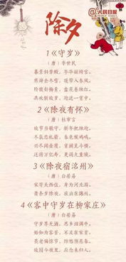 詩句,除夕,小學(xué)