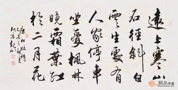 關于店山的詩句