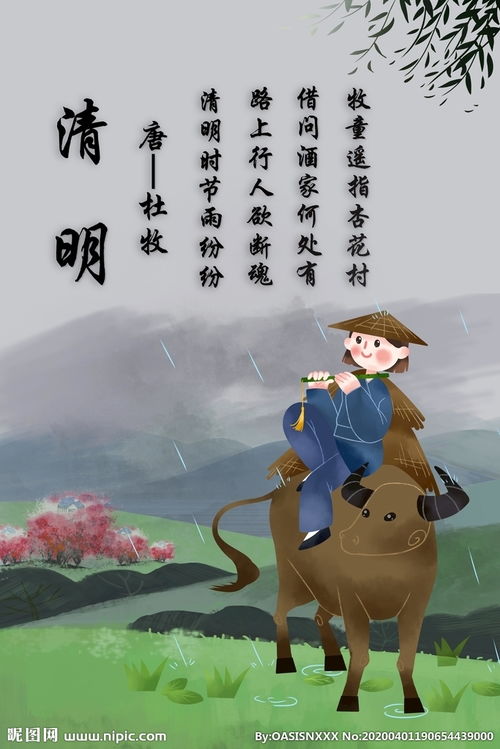 關(guān)于牧的古詩(shī)句